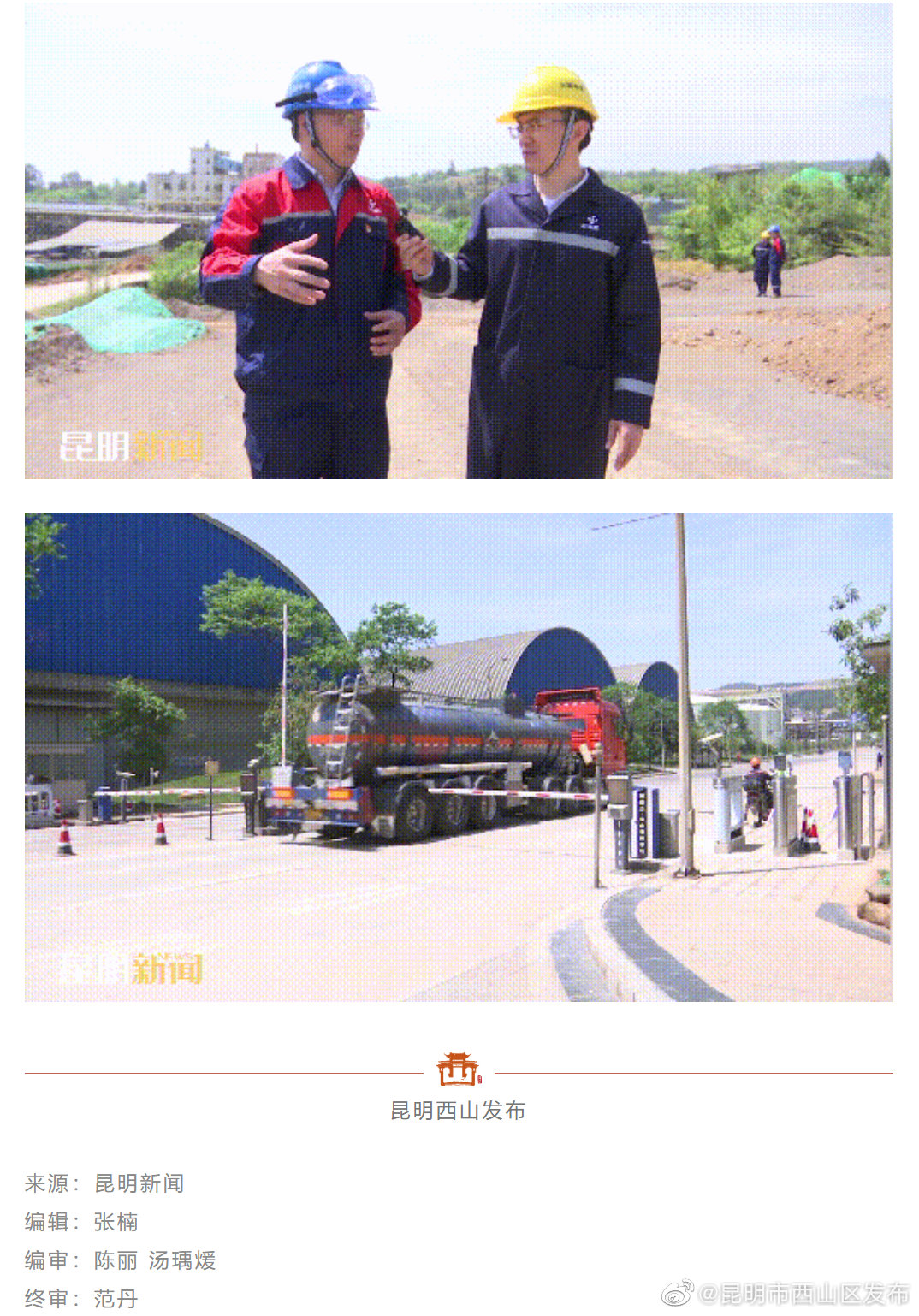 昆明市西山区发布