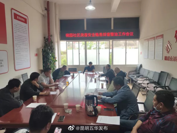 “昆明五华发布”微博