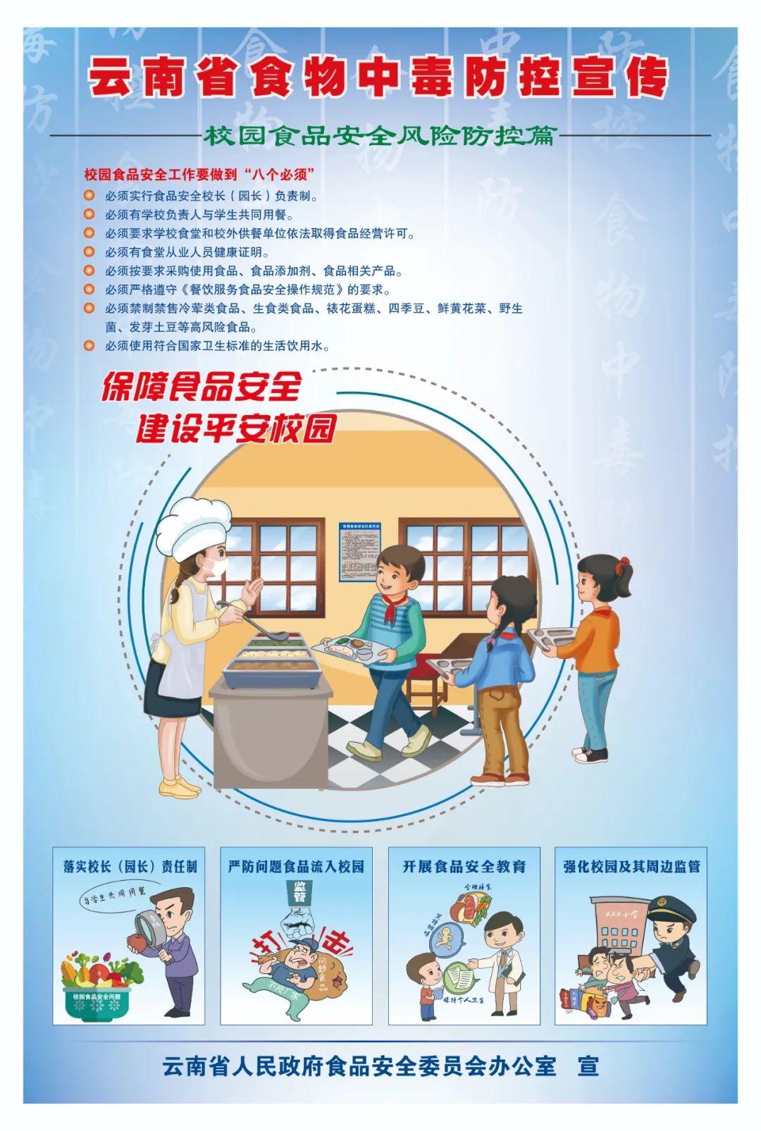 云南法制报