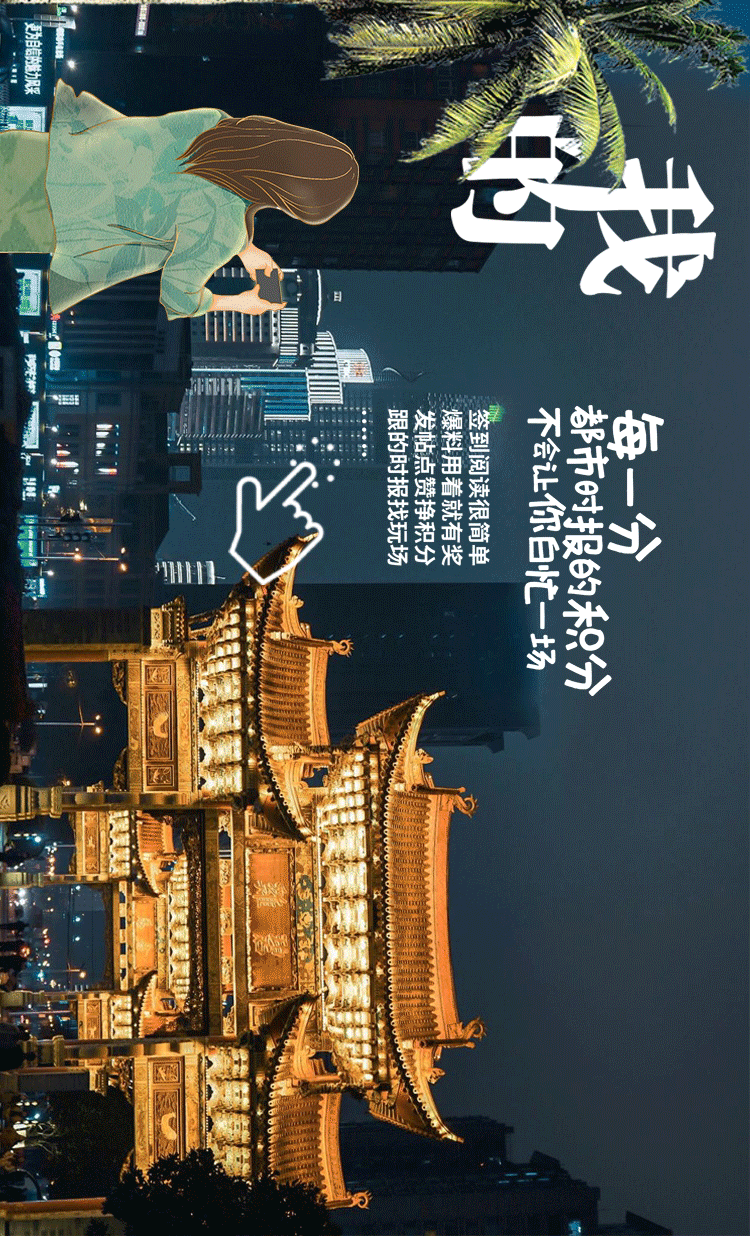掌上春城