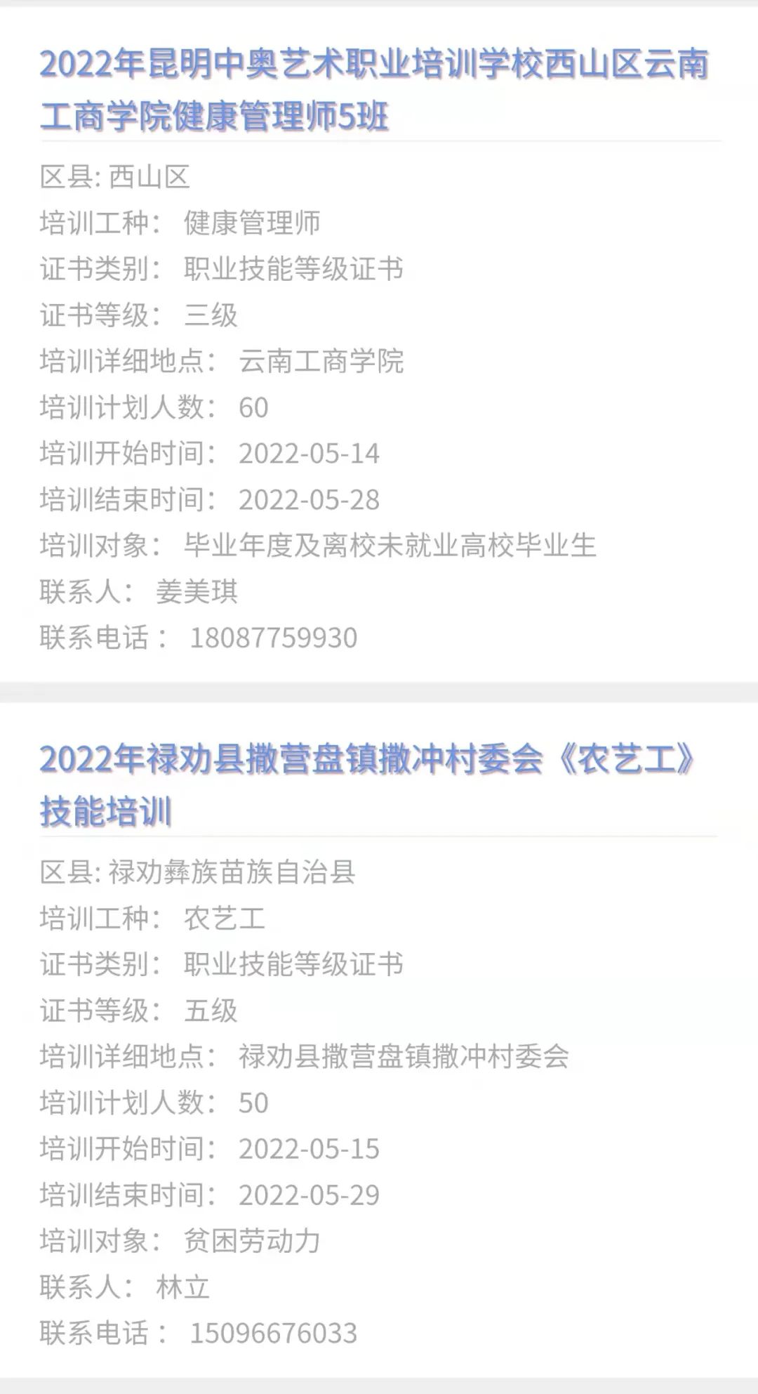 昆明市劳动就业服务局