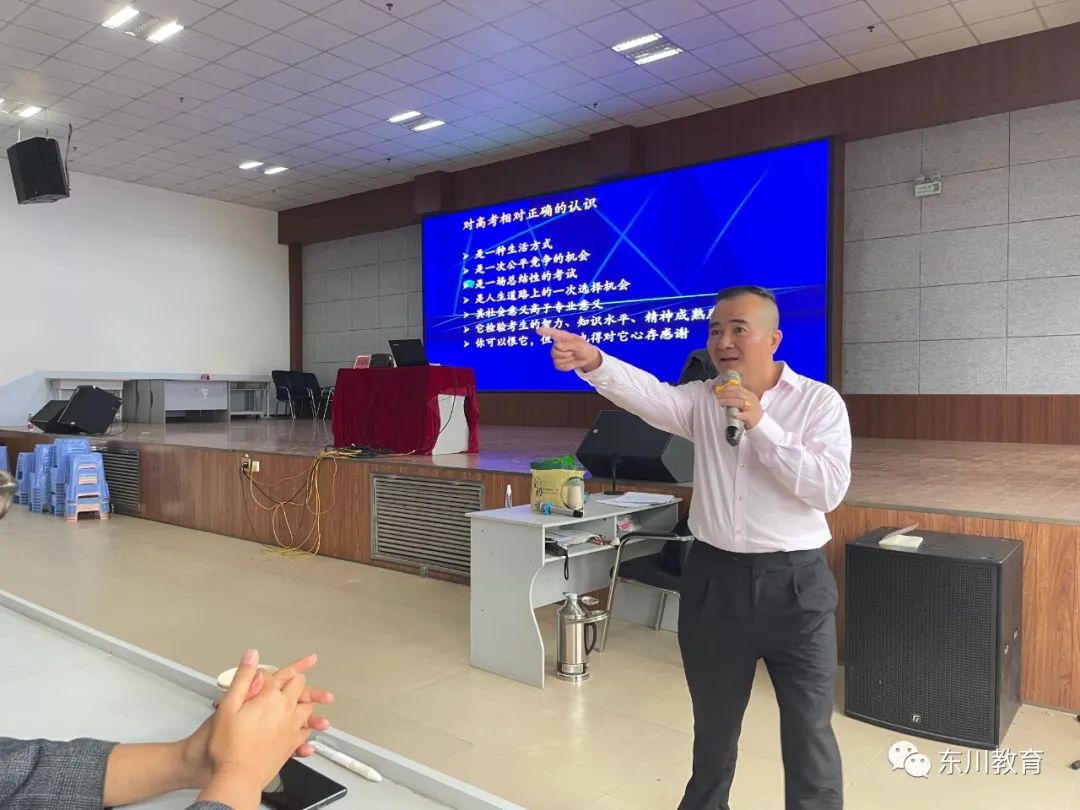 东川教育(微信)