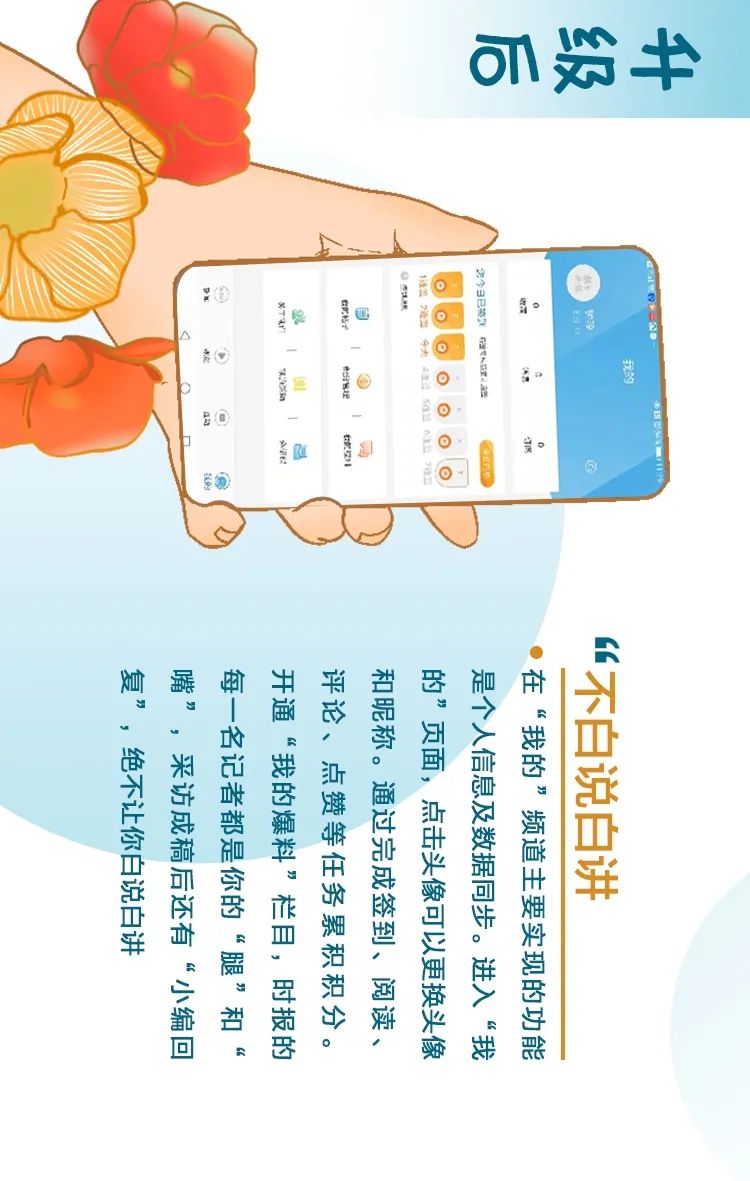 掌上春城
