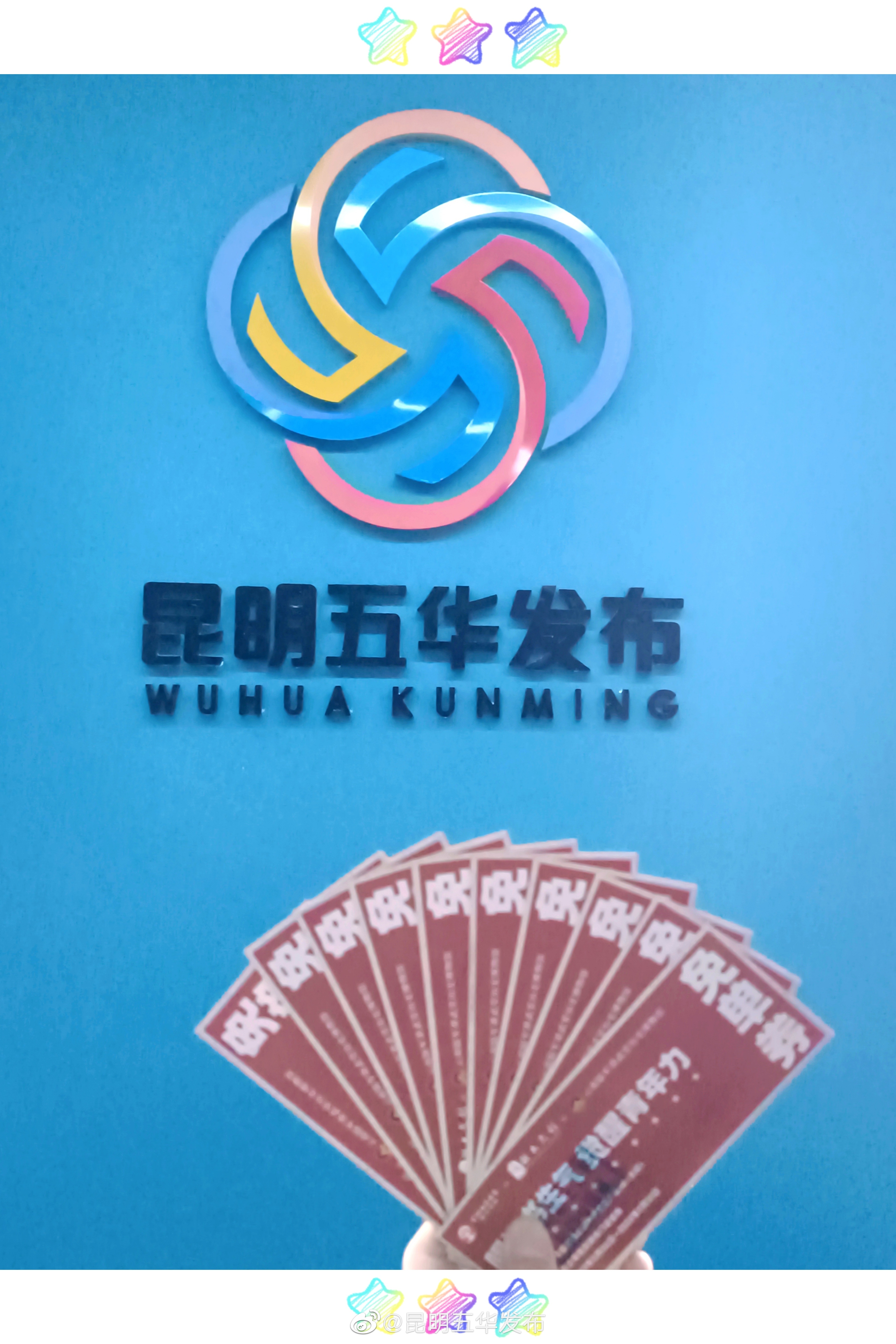 五华红色文创｜五小布请你喝奶茶