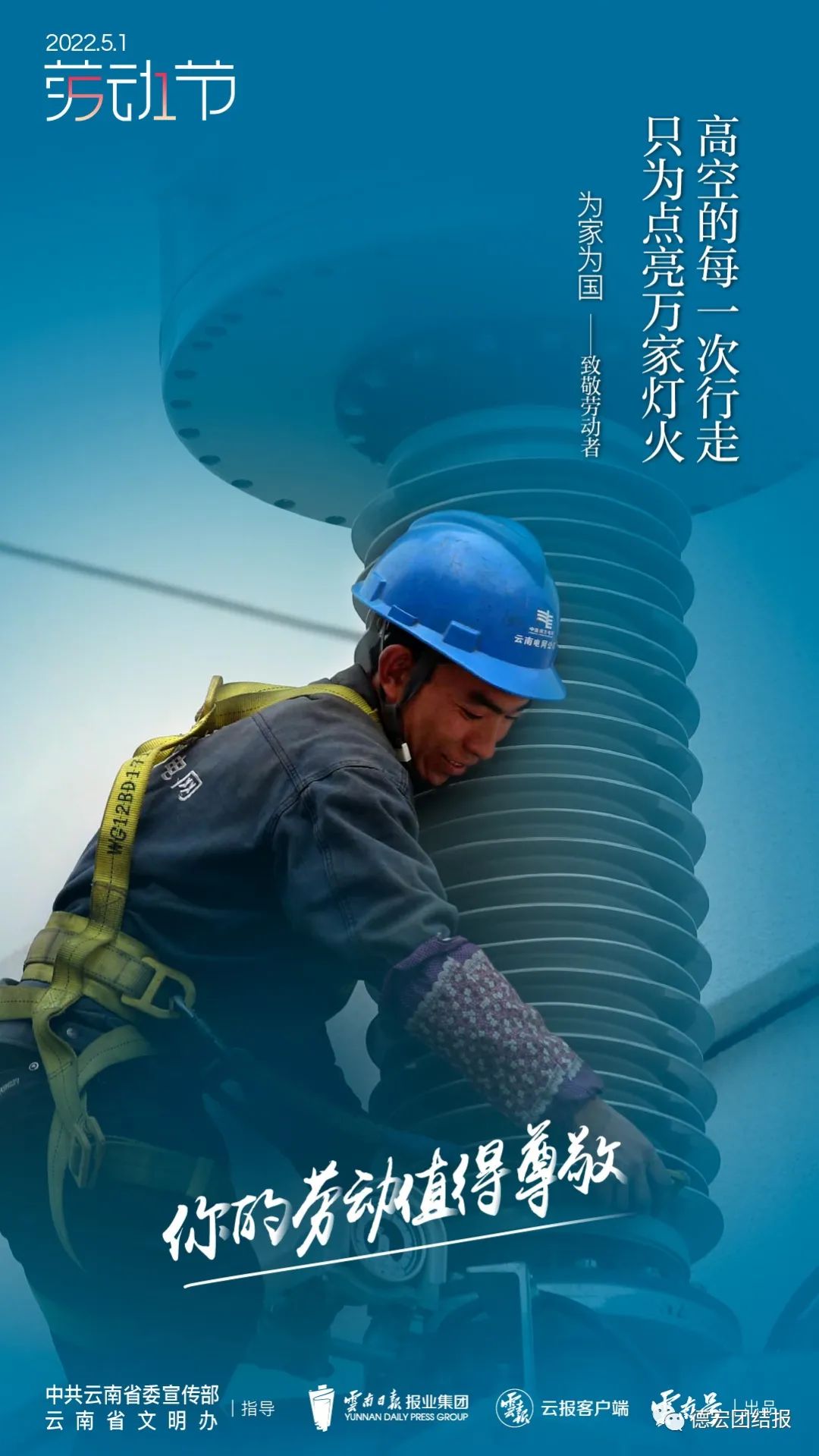 德宏团结报