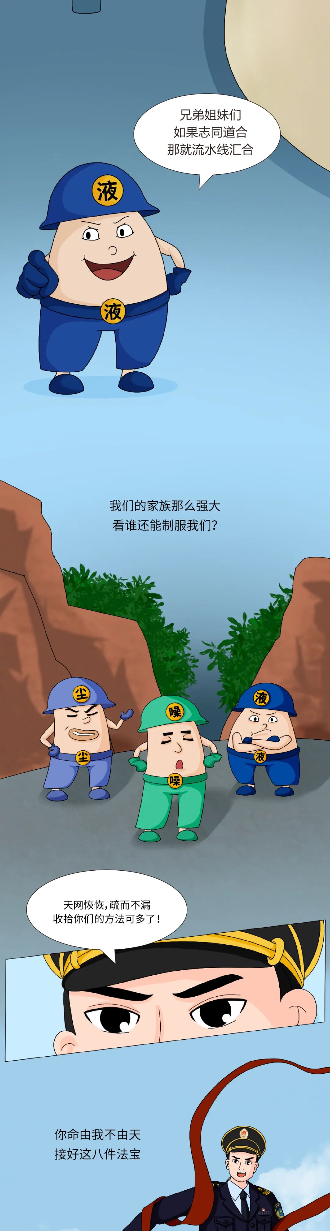 健康腾冲