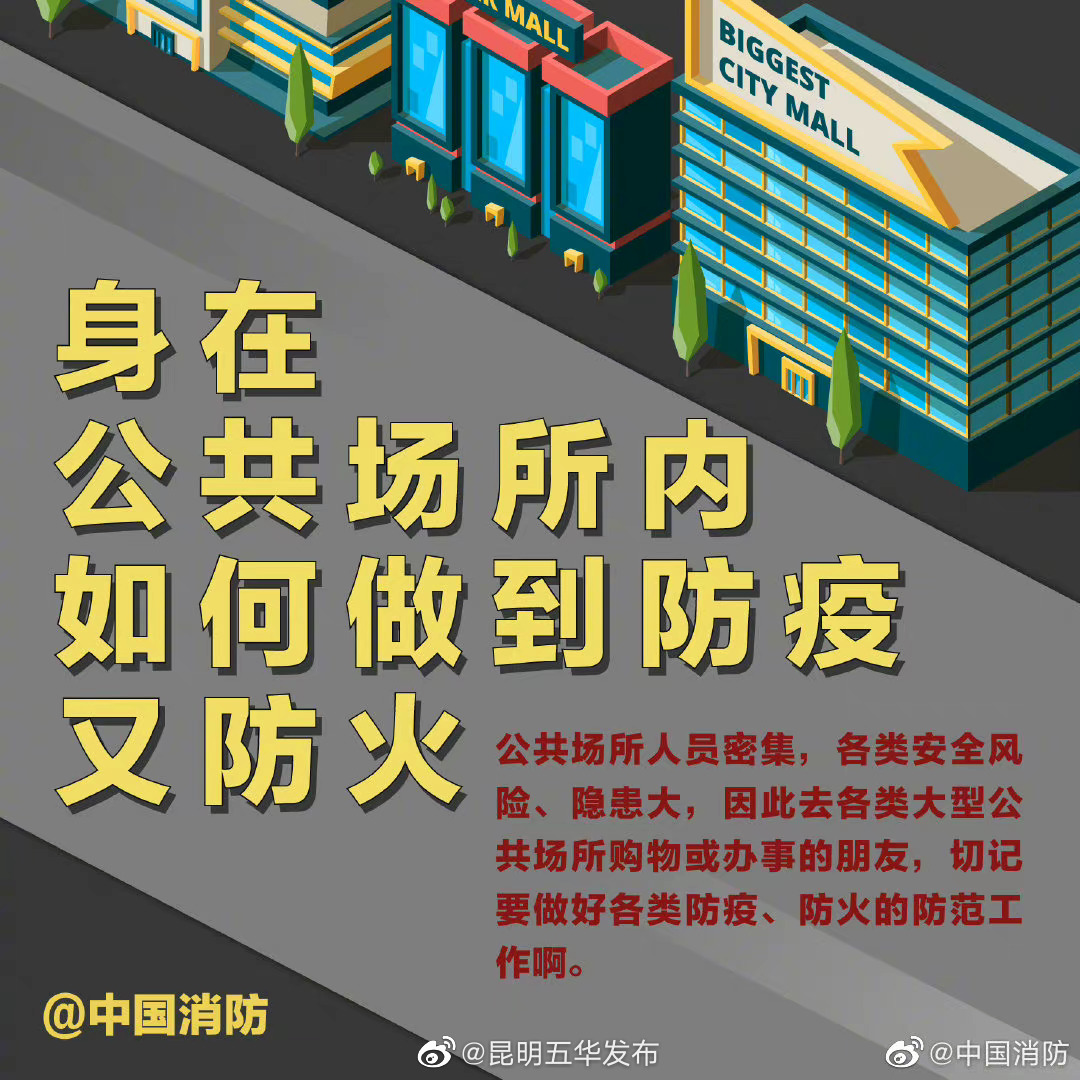 “昆明五华发布”微博
