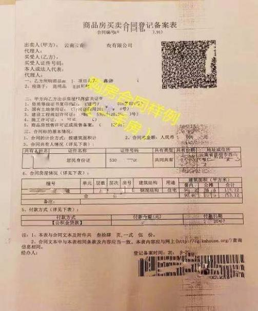 昆明西山教育体育