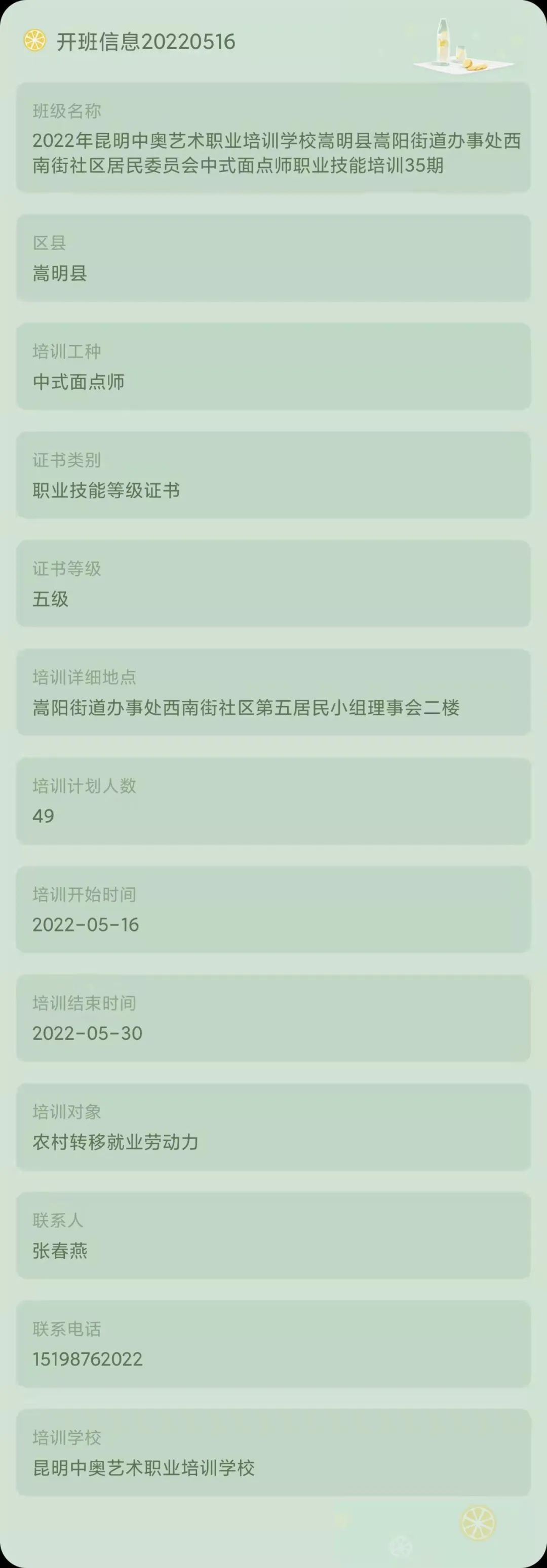 昆明市劳动就业服务局