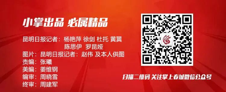 掌上春城微信公众号