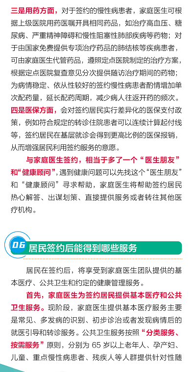 云南健康教育