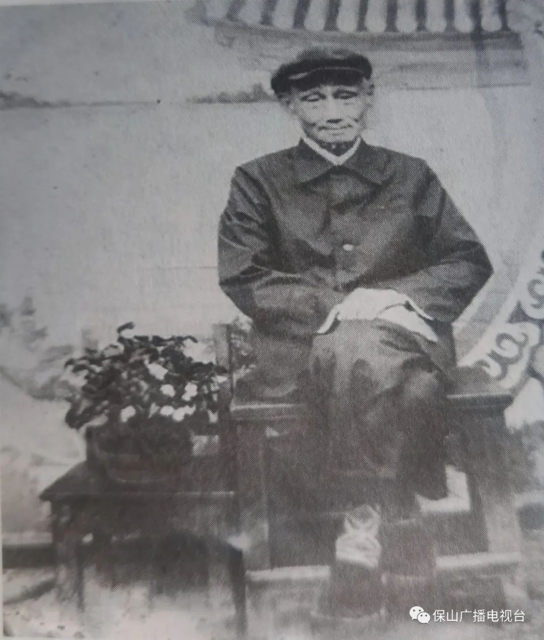 保山广播电视台