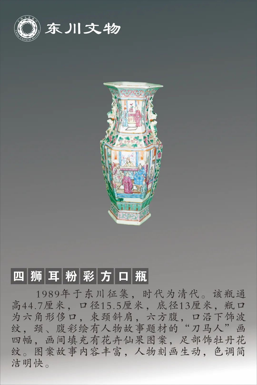 东川发布(微信)
