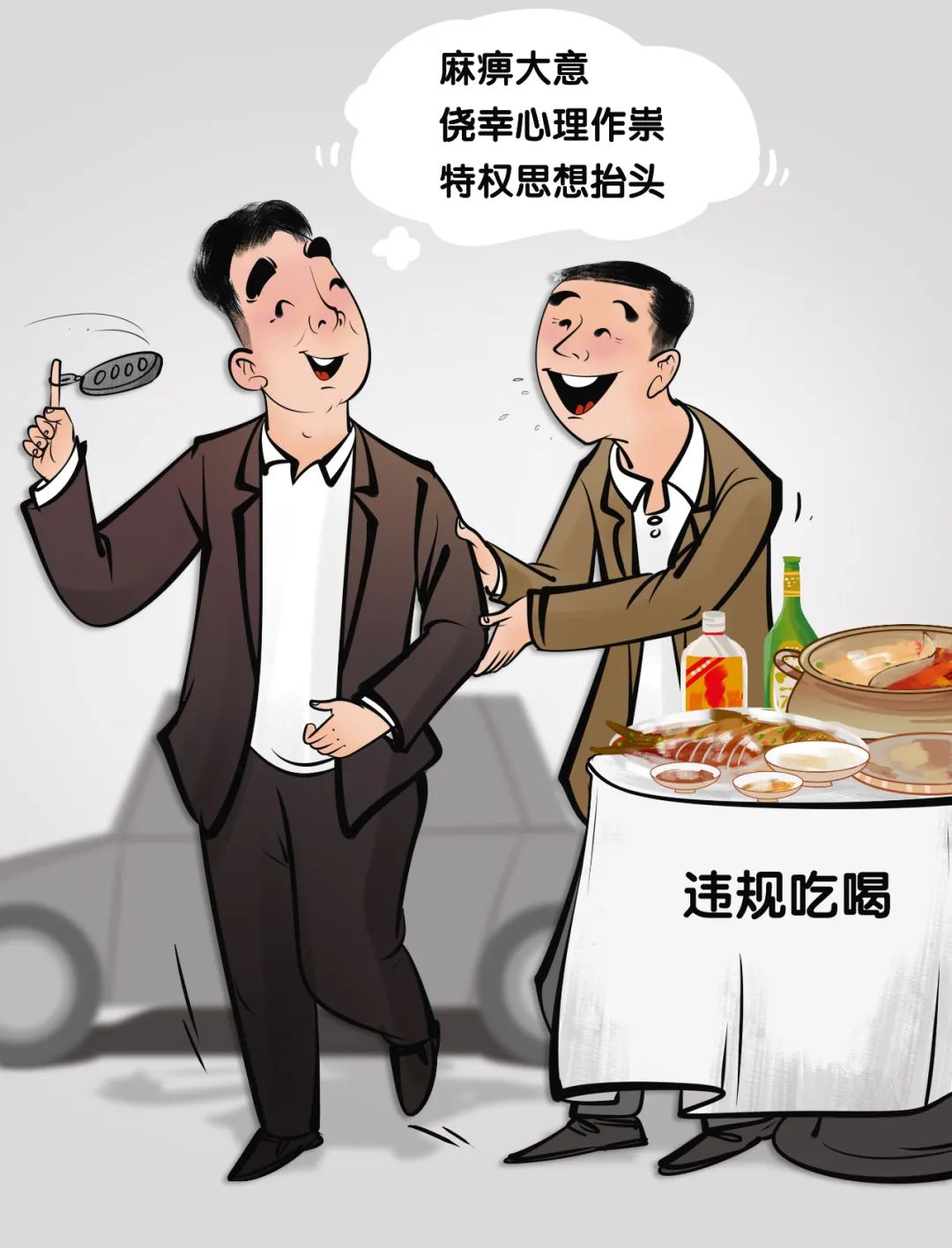 清廉昭通