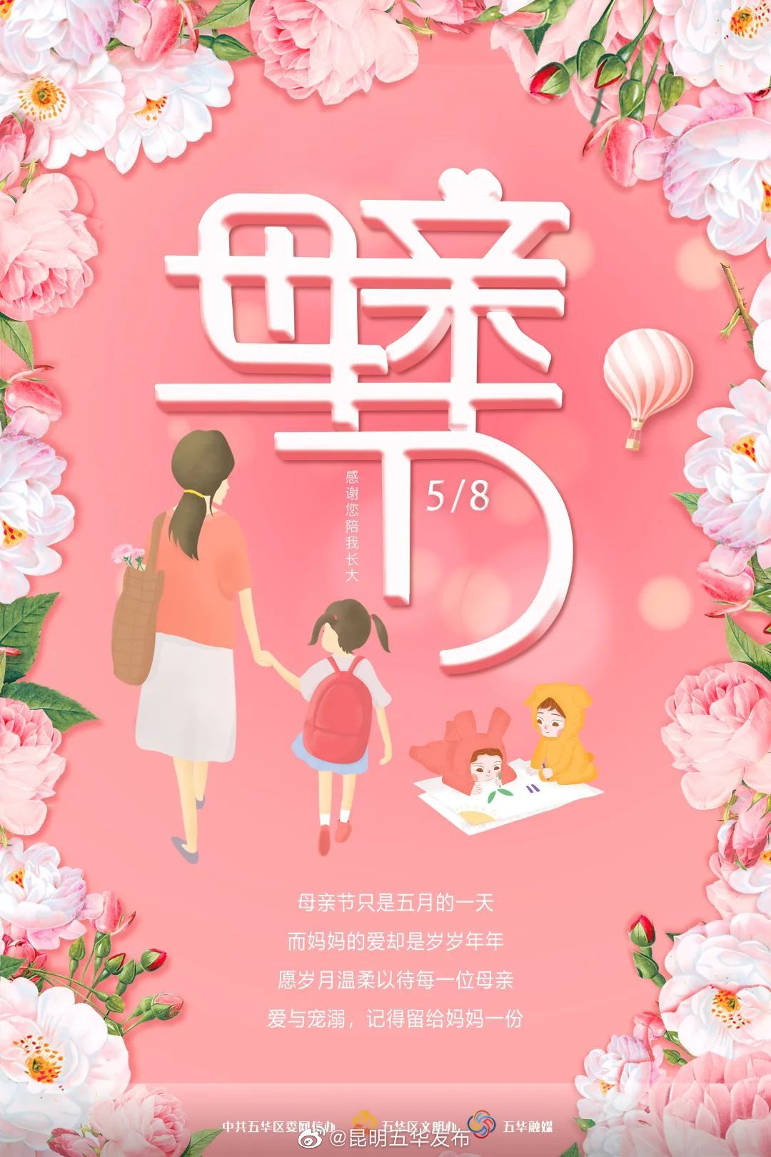 “昆明五华发布”微博