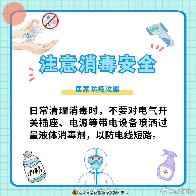 “昆明五华发布”微博