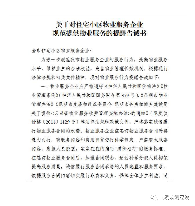 掌上春城