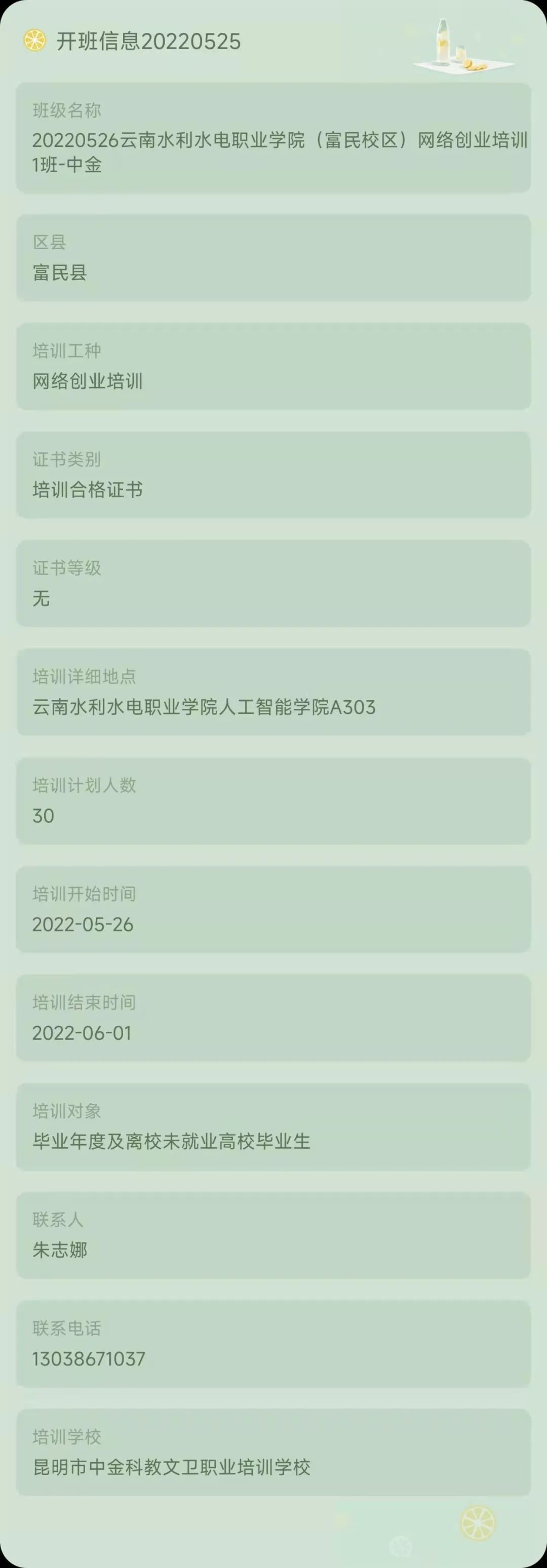 昆明市劳动就业服务局