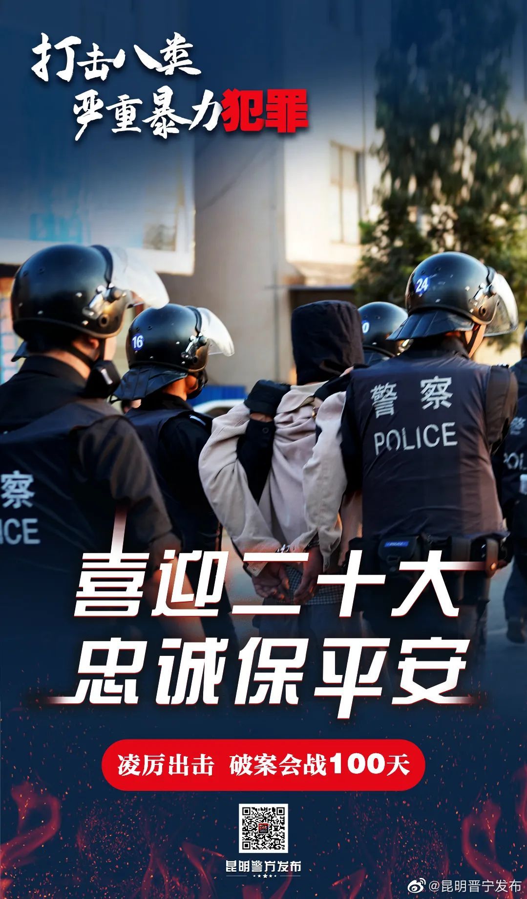昆明晋宁发布