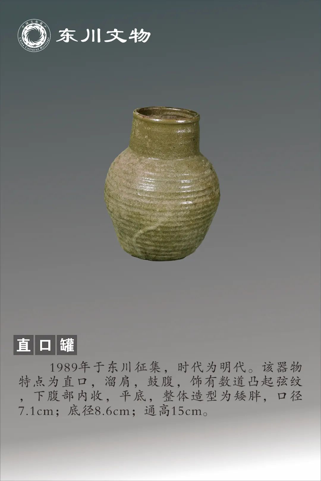 东川发布(微信)