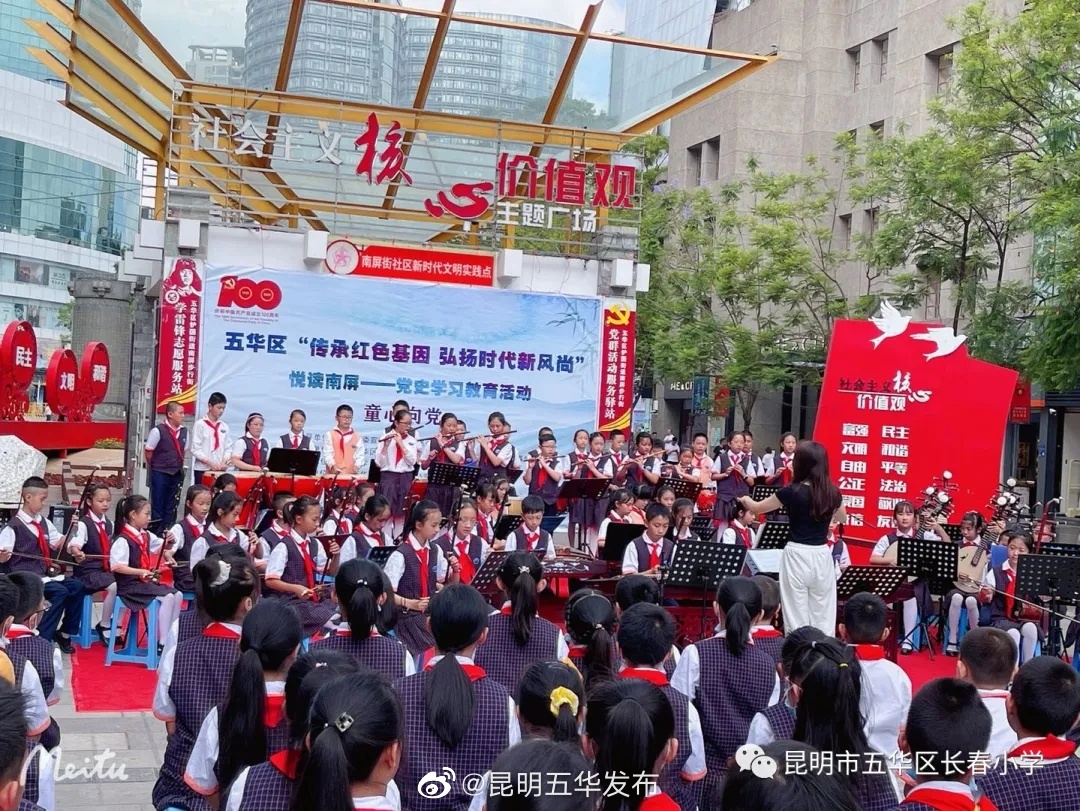“昆明五华发布”微博