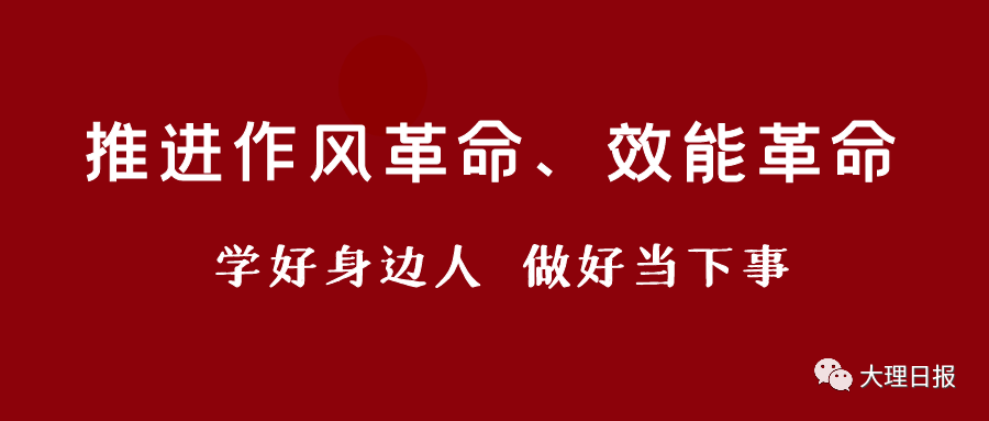 大理日报