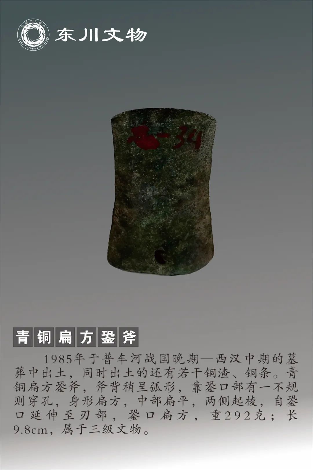 东川发布(微信)