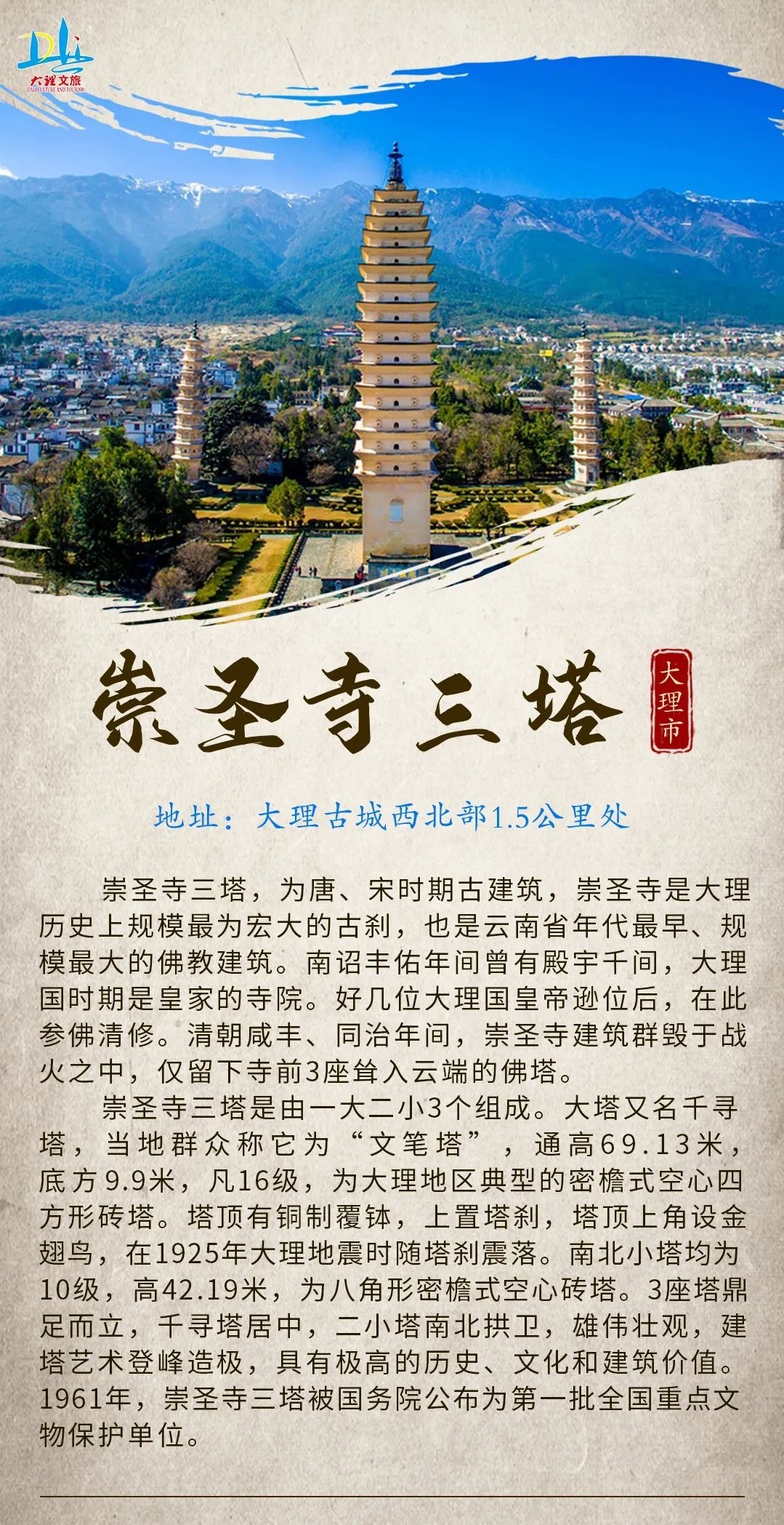 云南省文化和旅游厅