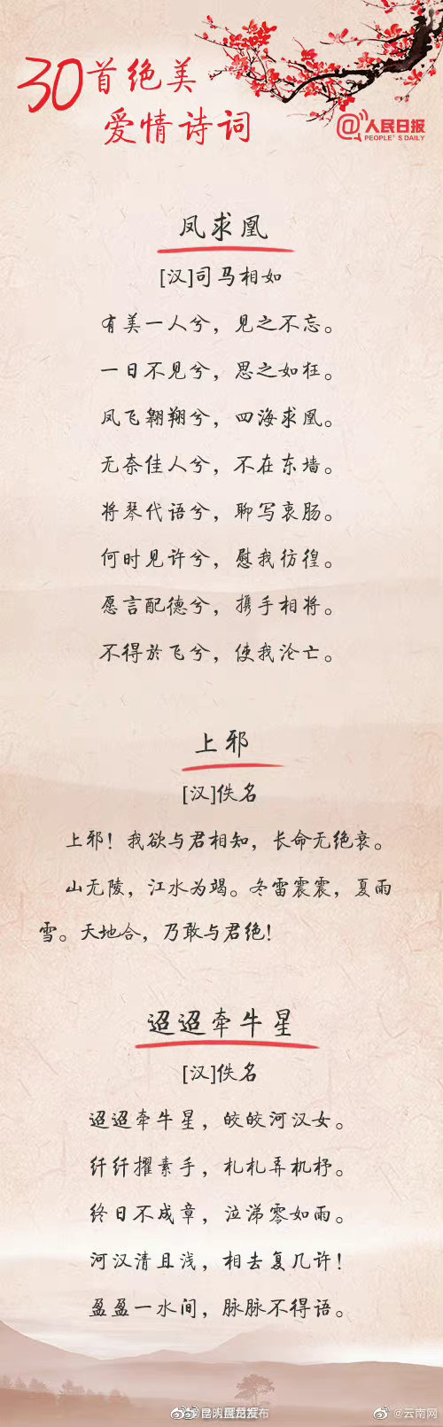 昆明盘龙发布