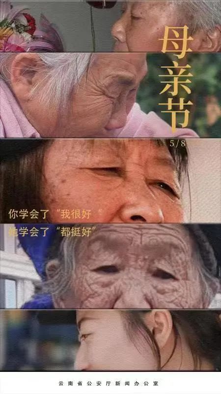 云南警方