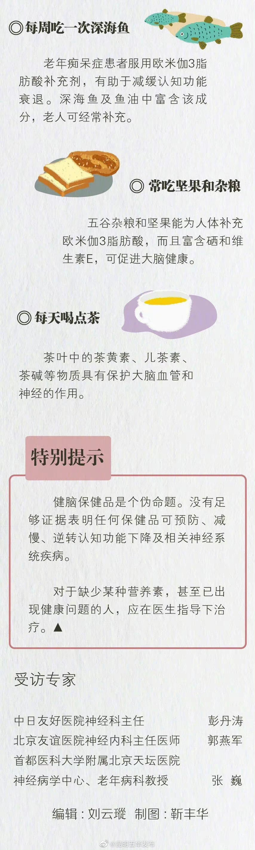 “昆明五华发布”微博