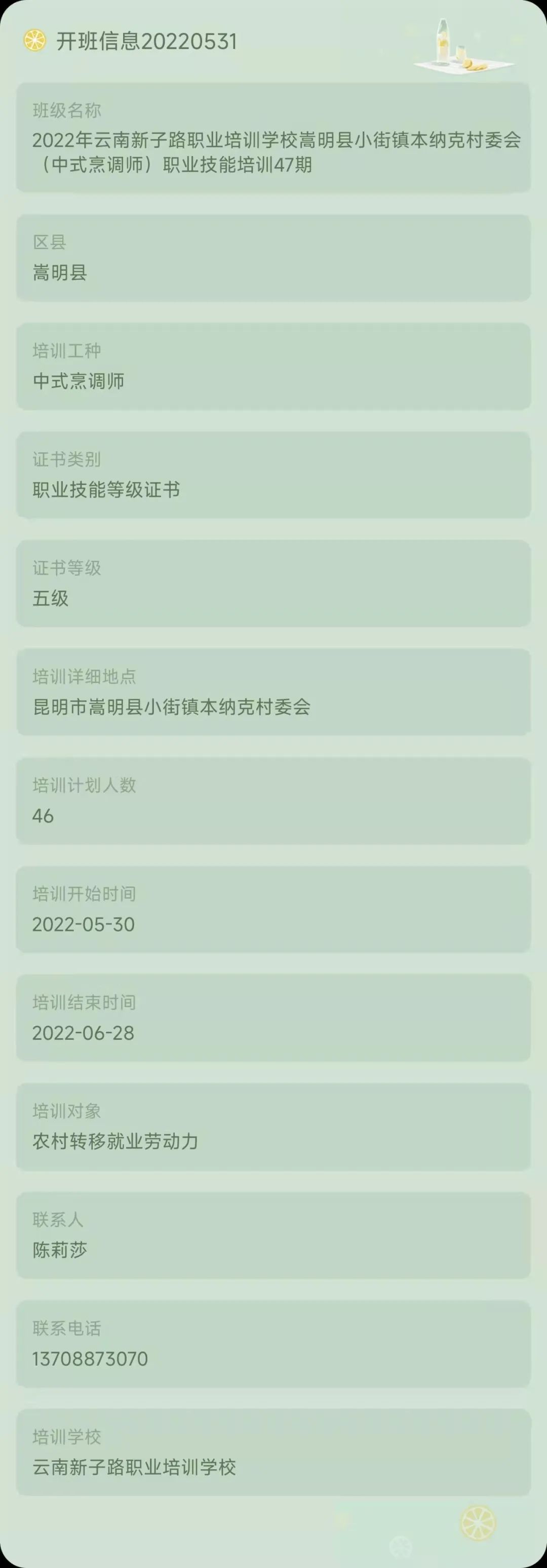 昆明市劳动就业服务局