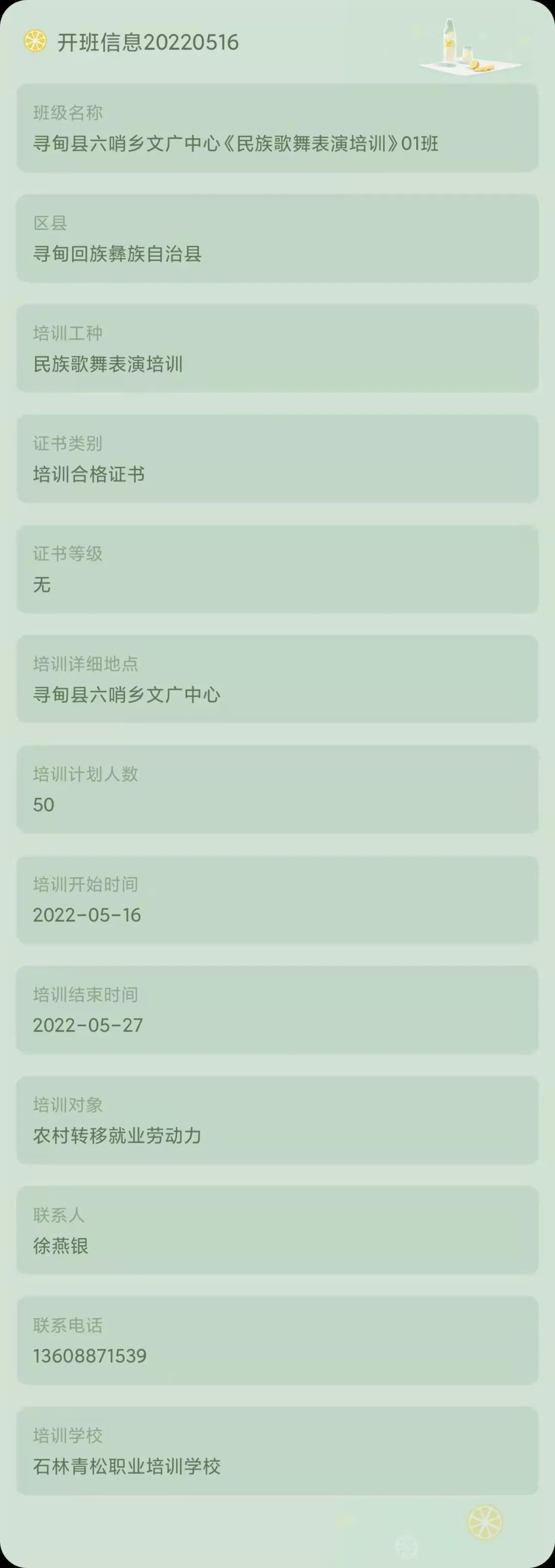 昆明市劳动就业服务局