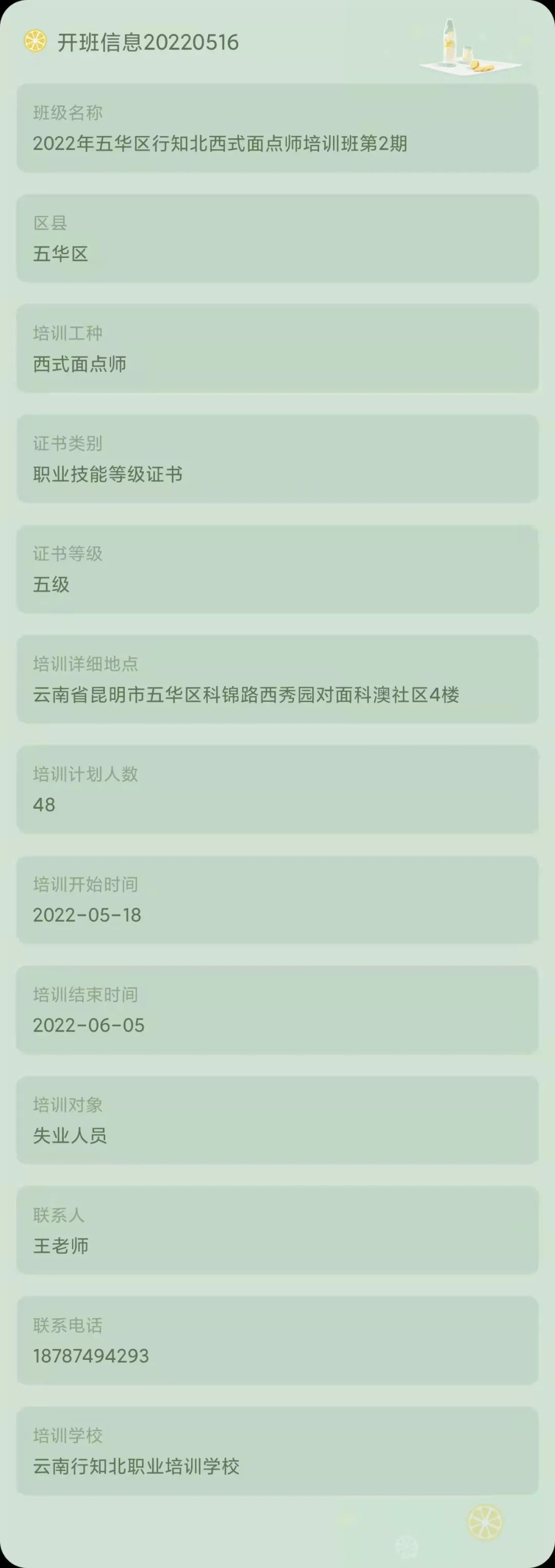 昆明市劳动就业服务局