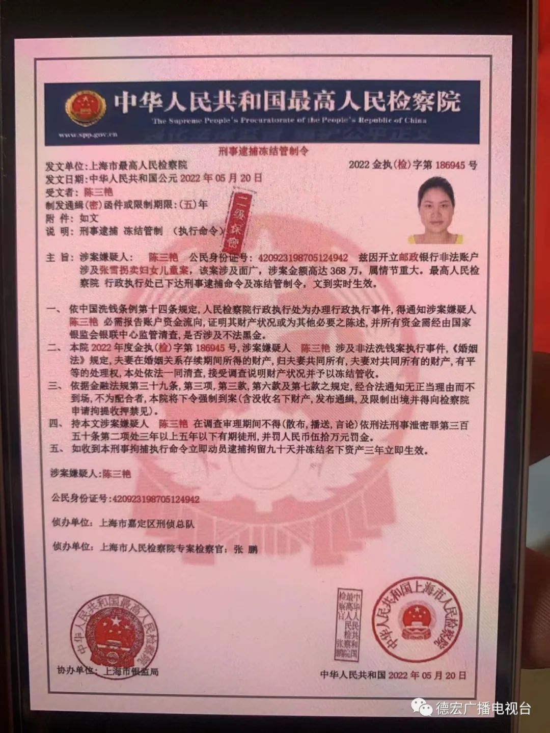 德宏广播电视台