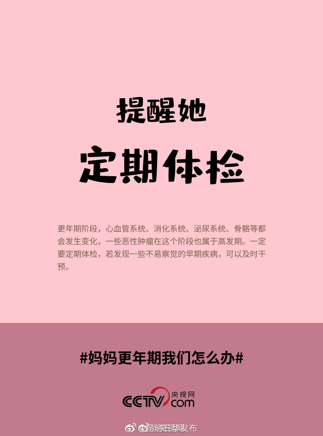 “昆明五华发布”微博