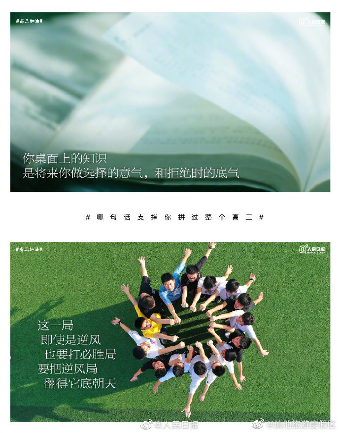 “滇池旅游度假区”微博