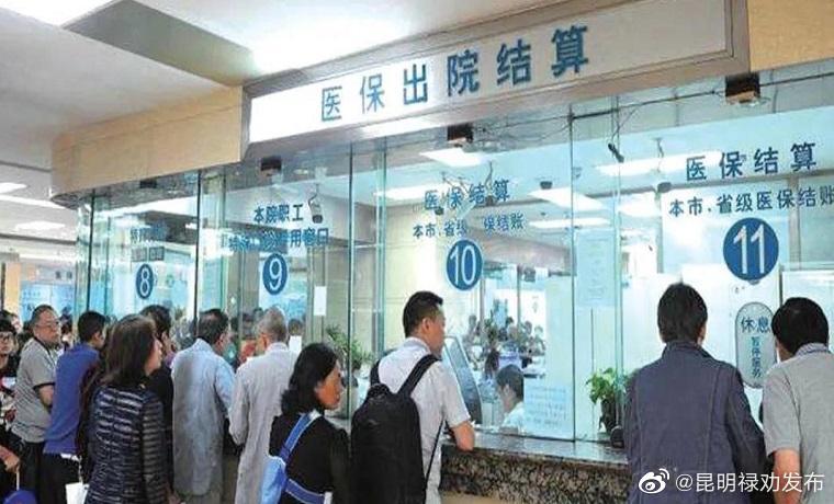 国家医保局：超96%县可跨省直接结算普通门诊费用 