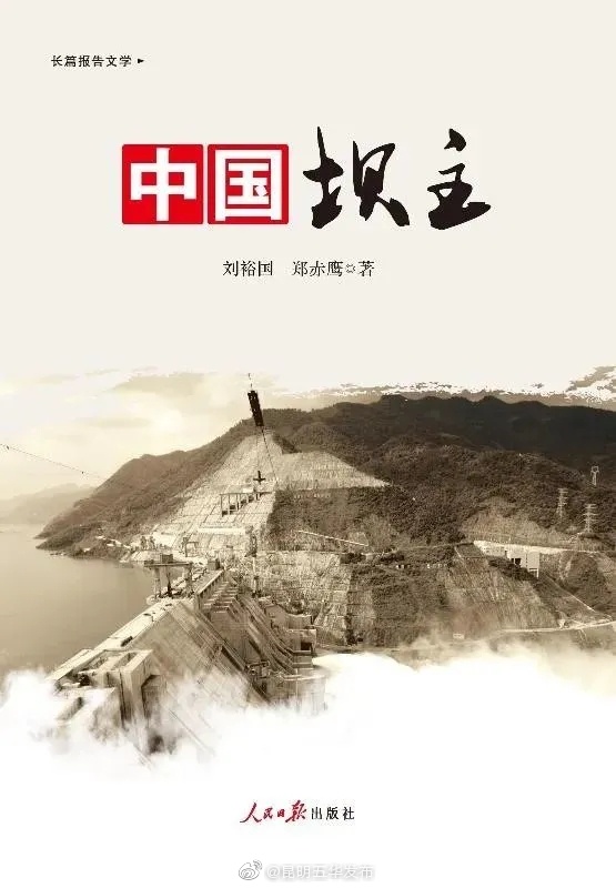 “昆明五华发布”微博