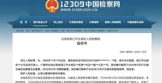 春城晚报