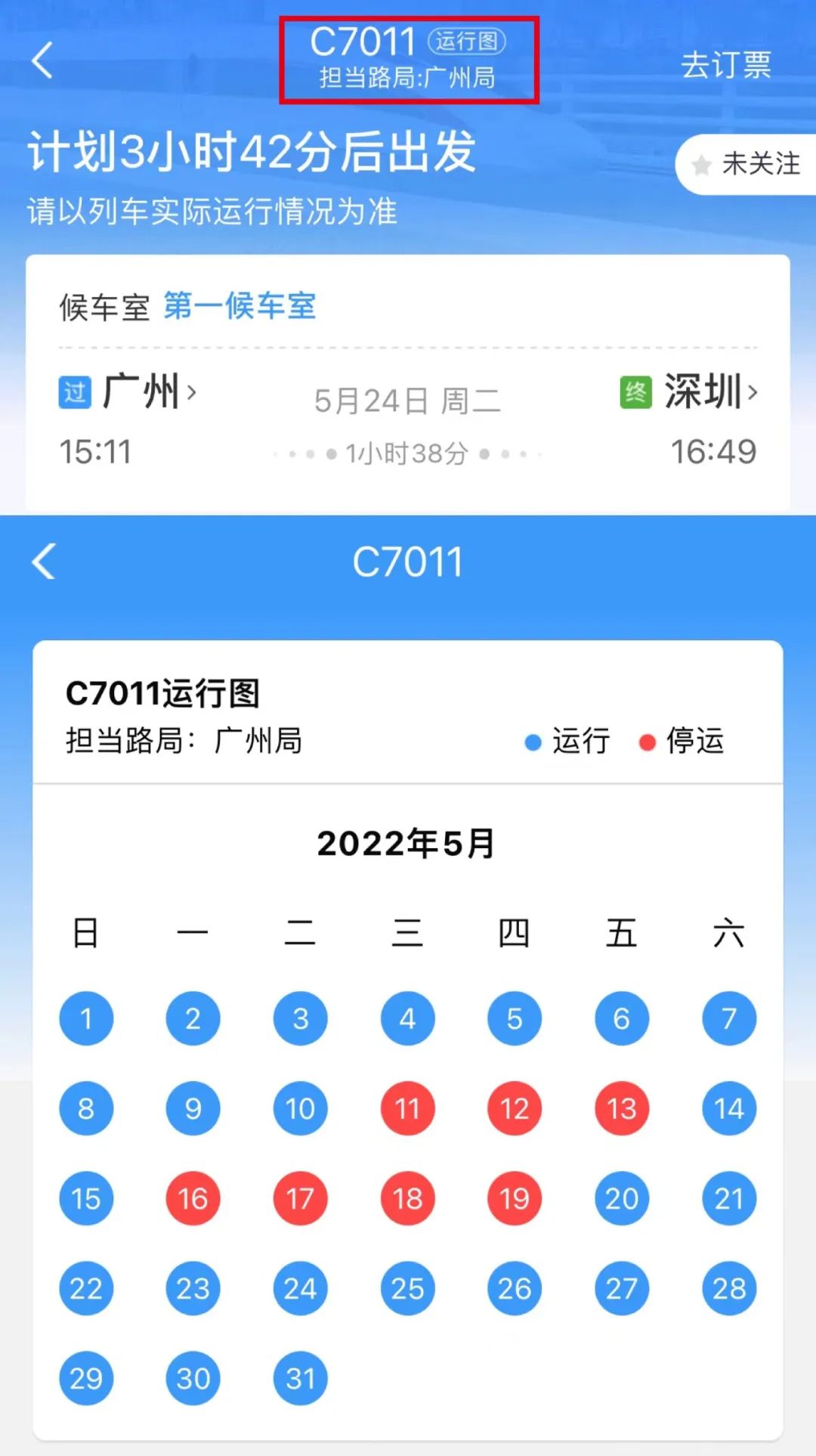 云南法制报