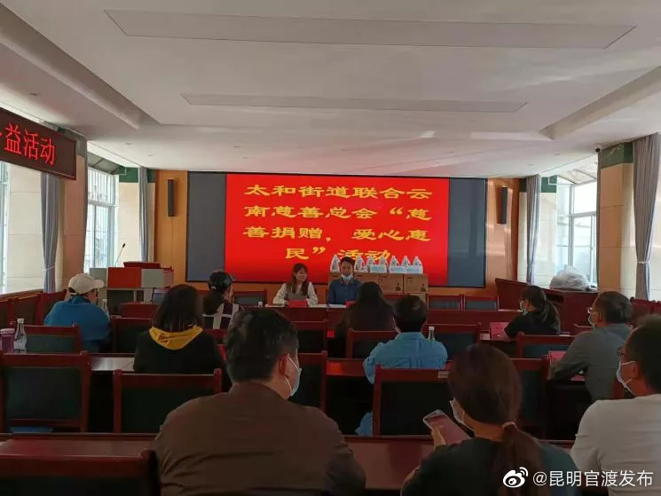 同心抗疫！云南慈善总会向太和街道捐赠一批防疫物资