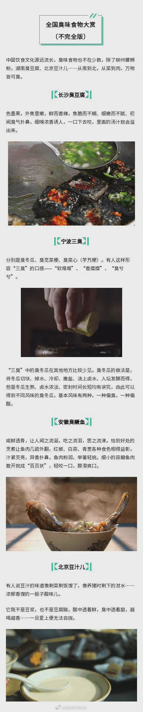 “昆明五华发布”微博