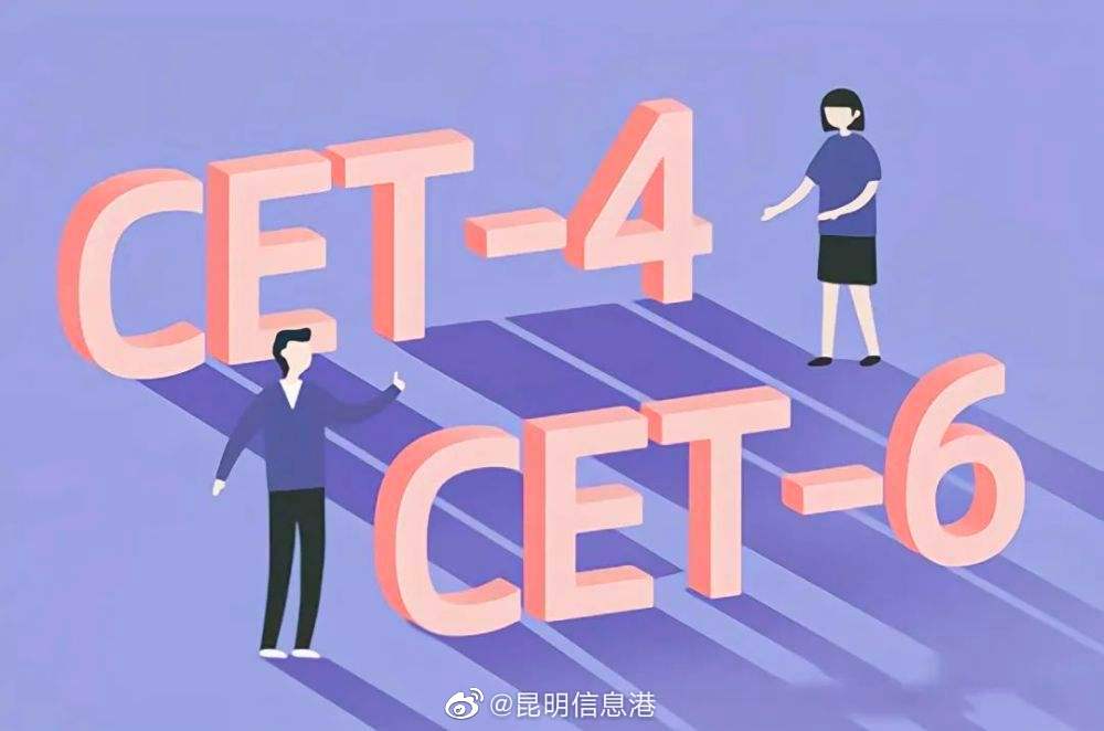 云南考生请注意英语四六级考试须考前14天监测体温