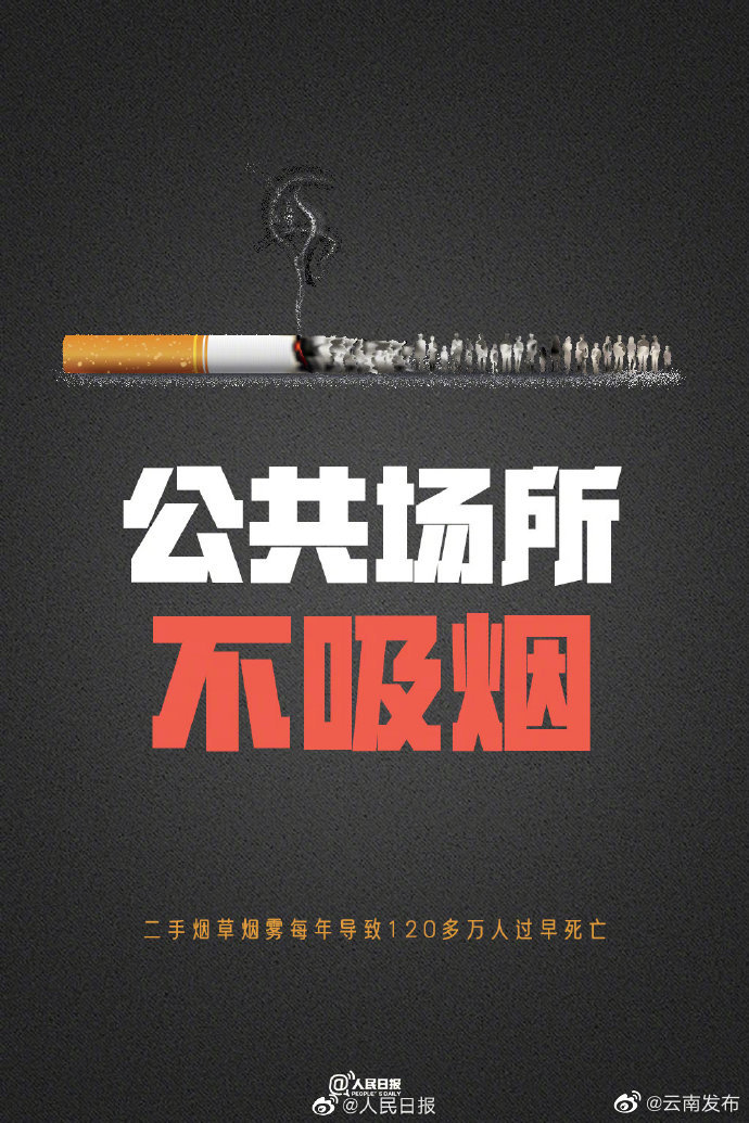 “云南发布”微博