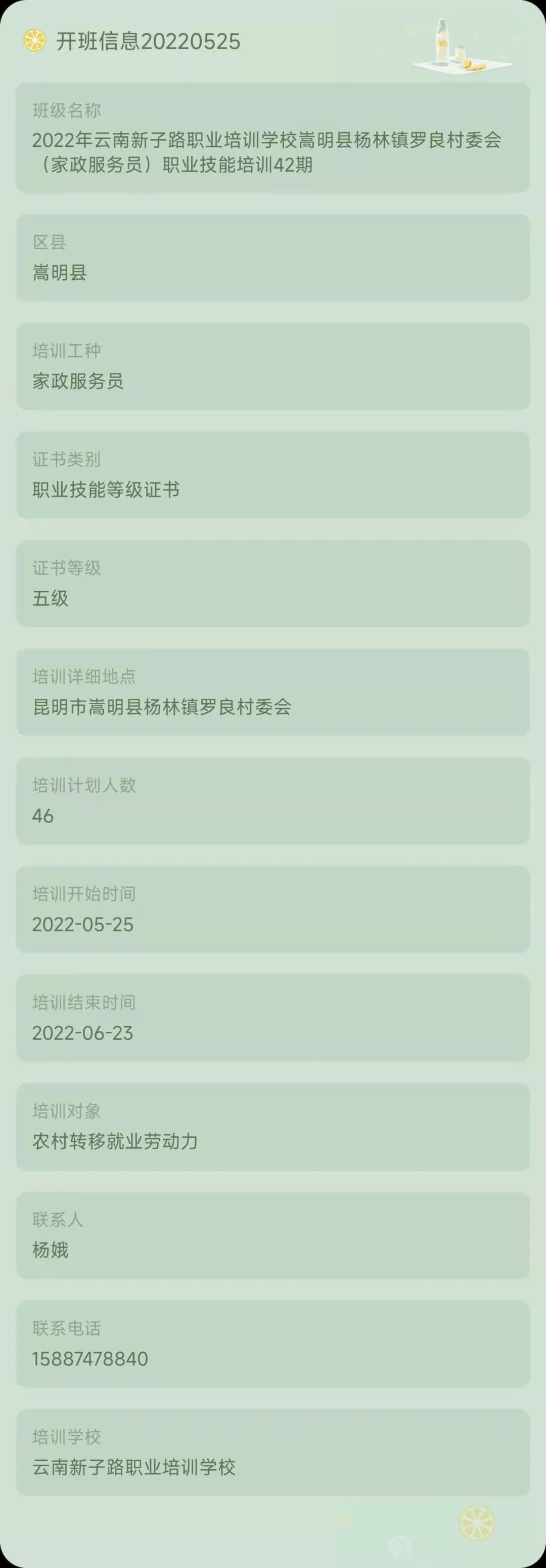 昆明市劳动就业服务局