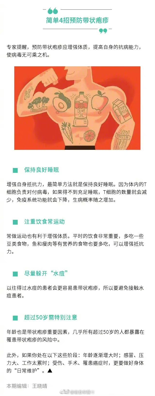 “昆明五华发布”微博