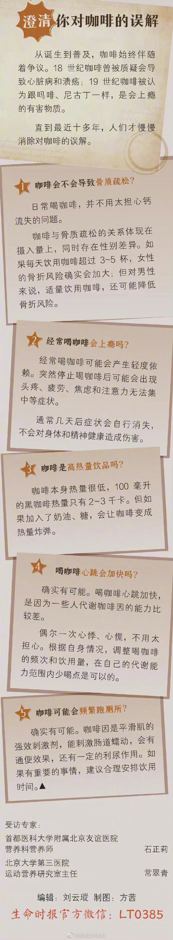 “昆明五华发布”微博