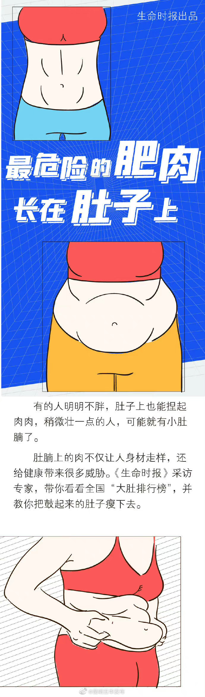 “昆明五华发布”微博