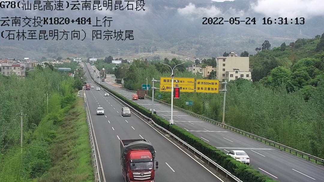 云南高速通